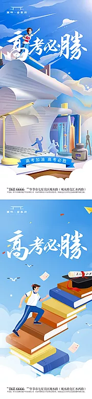 仙图网-高考