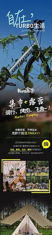 仙图网-度假旅游长图公众号推文黑色系