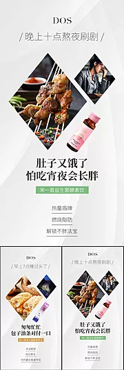 仙图网-益生菌酵素果冻减肥瘦身大餐创意海报圈图