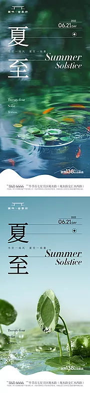 仙图网-夏至