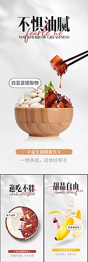 仙图网-益生菌酵素减肥轻体大餐创意圈图海报