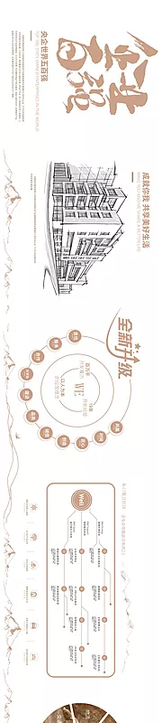 仙图网-企业品牌形象墙