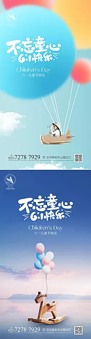 仙图网-六一儿童节快乐