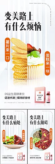 仙图网-益生菌酵素减肥轻体大餐创意圈图海报