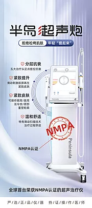 仙图网-超声炮易拉宝