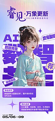 仙图网-AI绘画发布会