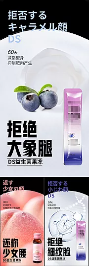 仙图网-益生菌酵素果冻减肥塑身圈图海报