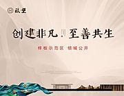 仙图网-中式洋房示范区开放主画面