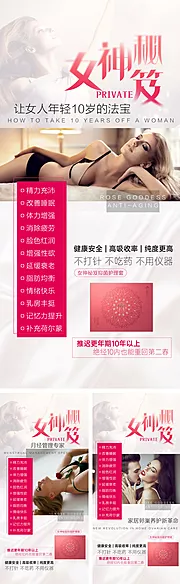 仙图网-私密产品卖点