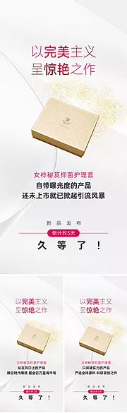 仙图网-新品上市倒计时