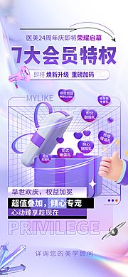 仙图网-7大会员特权