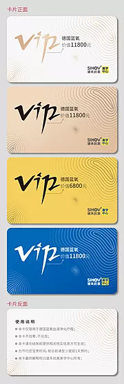 仙图网-vip卡