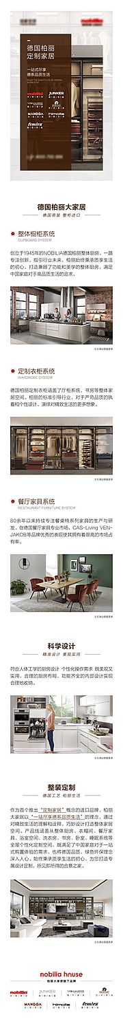 仙图网-家居品牌介绍软文长图