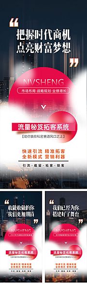 素材乐-私密招商造势城市创意