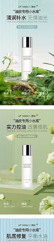 仙图网-护肤品植物小清新海报