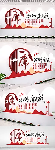 仙图网-廉政文化墙