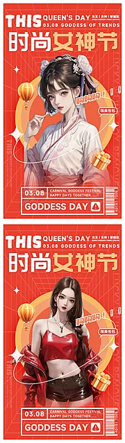 仙图网-医美时尚杂志女神节