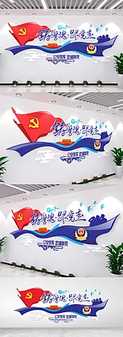 仙图网-警务文化墙