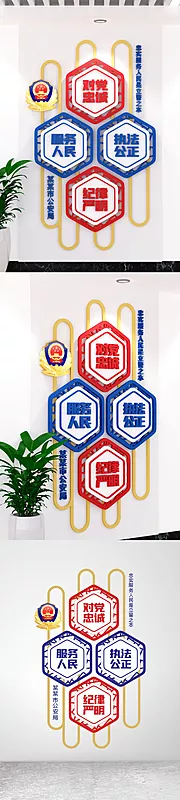 仙图网-警务文化墙