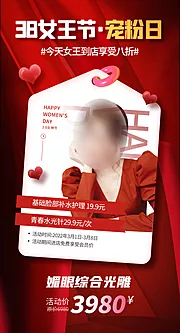 仙图网-38女王节活动