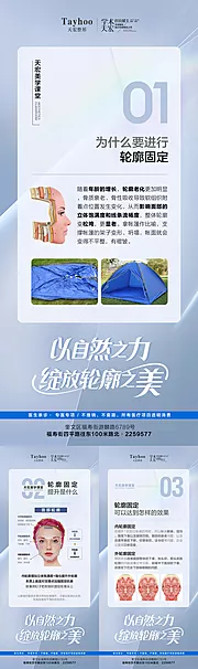 仙图网-轮廓固定