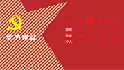 仙图网-党的建设文化墙