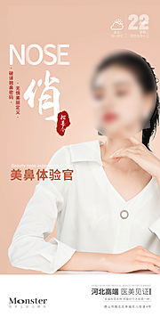 仙图网-美鼻体验官