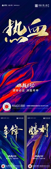 仙图网-630年中热销激励卖压海报