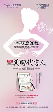 仙图网-美胸代言人