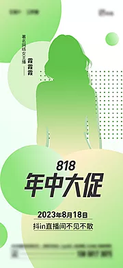 仙图网-818地产直播海报