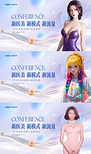 仙图网-医美品牌升级发布会背景板