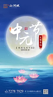 仙图网-中元节快乐