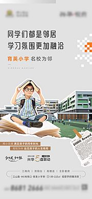 素材乐-地产创意学区教育学校价值刷屏