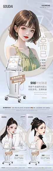 仙图网-超声炮仪器活动