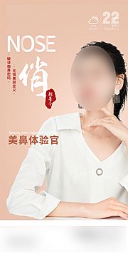 仙图网-美鼻体验官