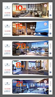 仙图网-地产户型价值系列海报