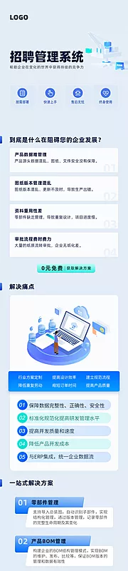 仙图网-信息系统推广落地页面