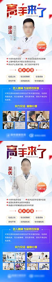 仙图网-专家会诊