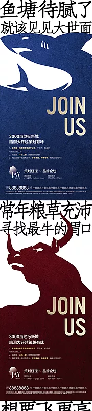 仙图网-创意大字公司招聘海报