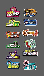 仙图网-创意卡通异形手举牌