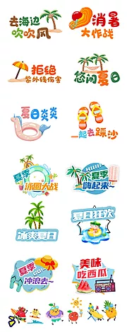 仙图网-夏季手举牌