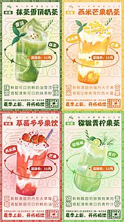 仙图网-夏日潮流清新奶茶海报