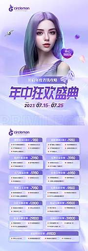 仙图网-年终活动单张