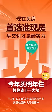 仙图网-现房大字报