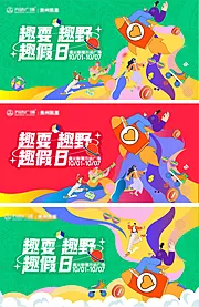 仙图网-商场周年庆活动主kv