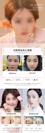 仙图网-医美案例