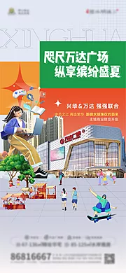 仙图网-地产插画万达商业街商铺刷屏