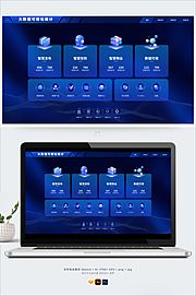 素材乐-科技蓝3D图标智慧城市管理系统UI首页