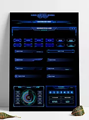 仙图网-蓝色科技数据可视化头部标题机械按钮UI素材