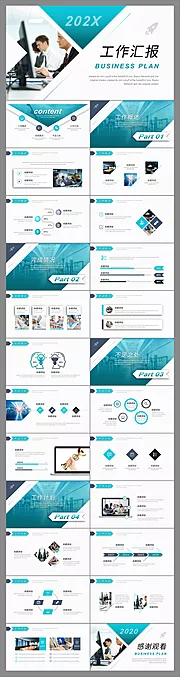 仙图网-创意几何公司工作报告总结PPT